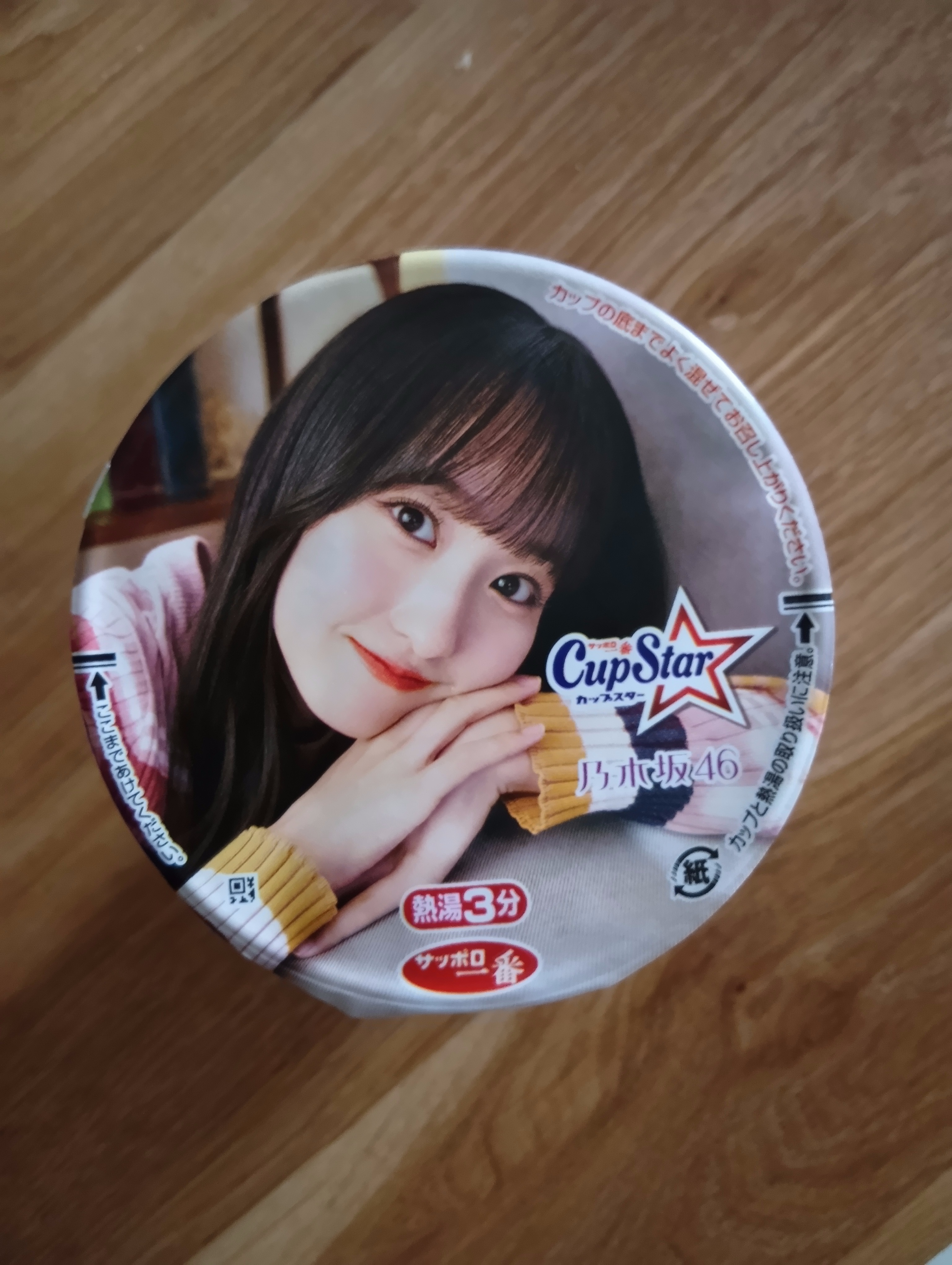 カップスター01