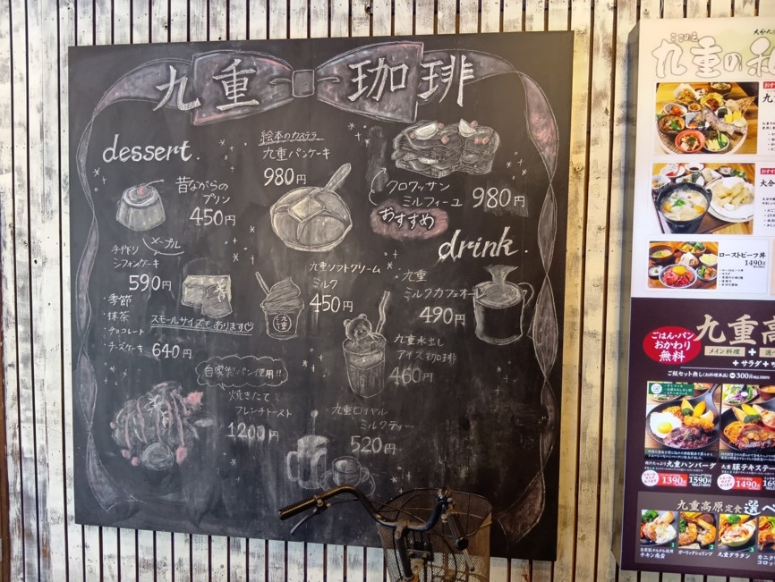 九重珈琲(大橋店)_01