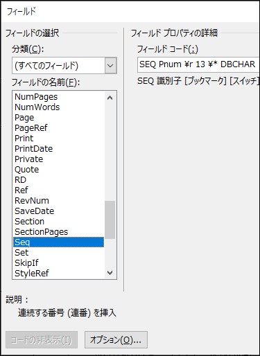 Seq
