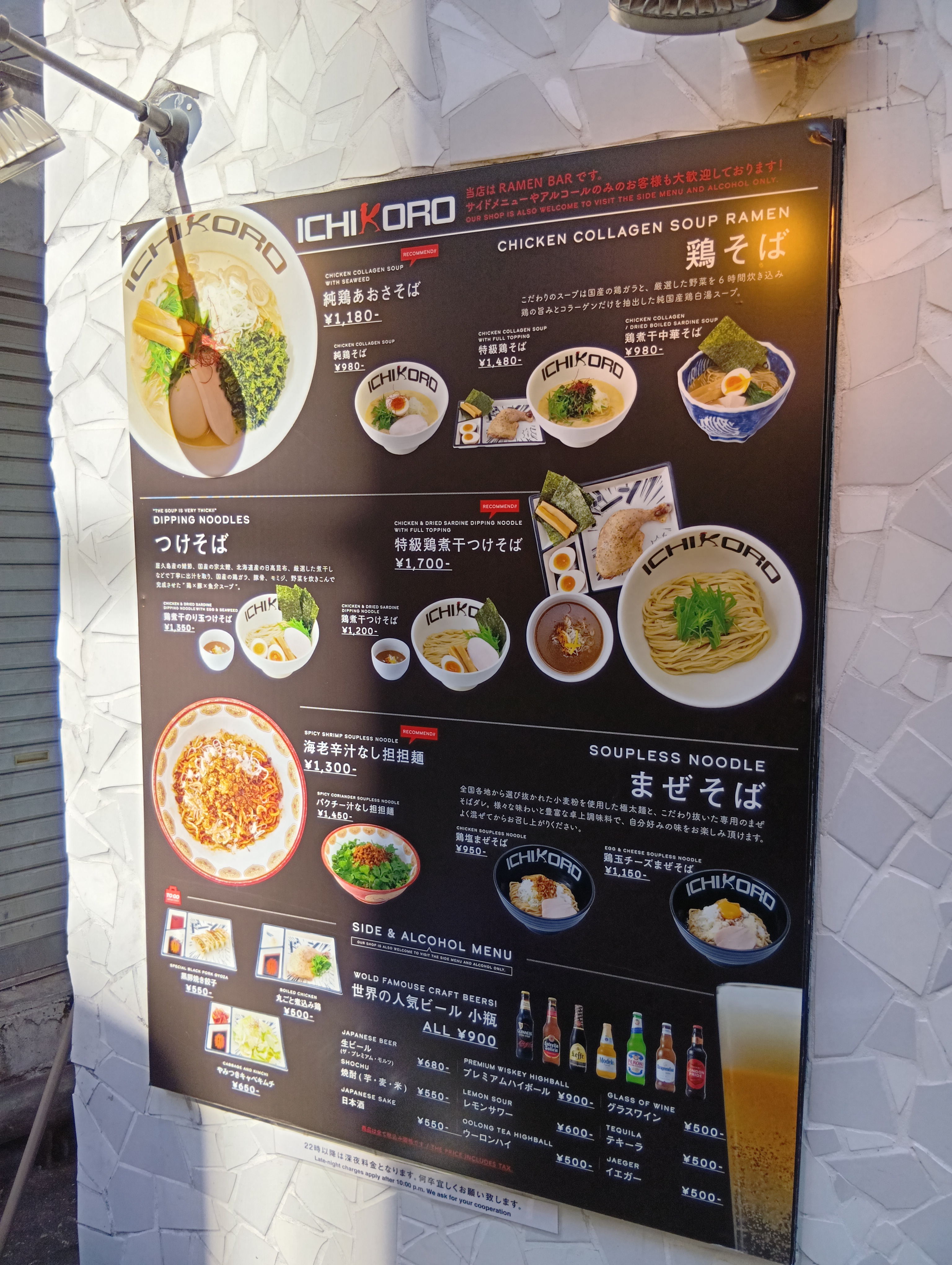 鶏そば01
