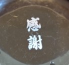 限界を超えろ上越_03