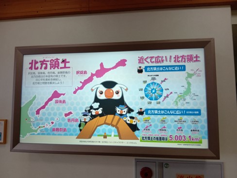 北方領土_エトピリカ