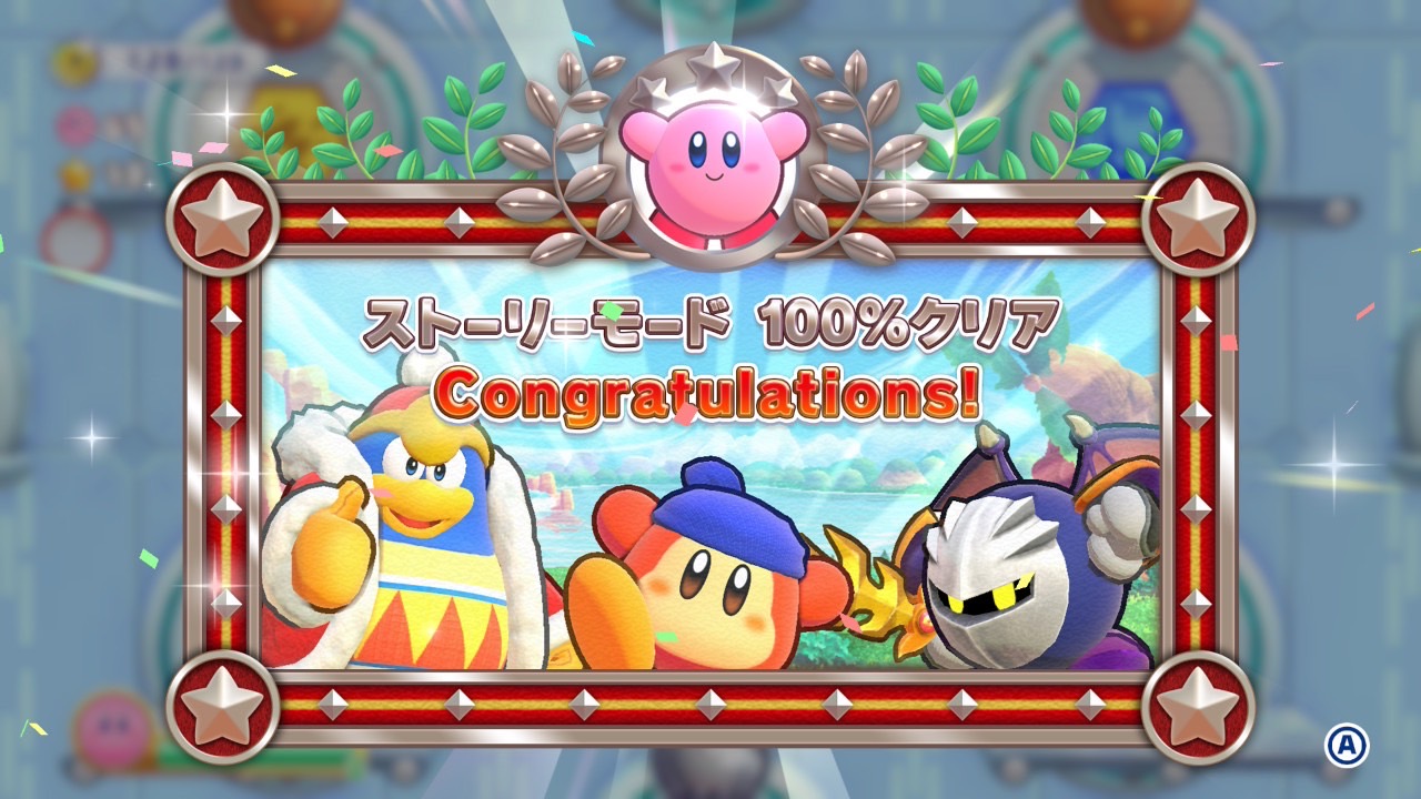 KirbyWiiDeluxe_Clear