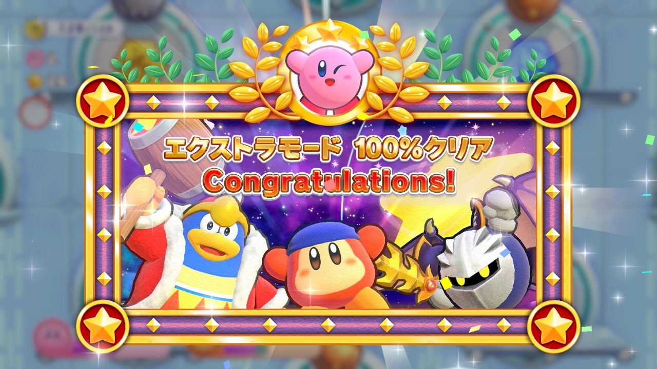 KirbyWiiDeluxe_Extra_Clear