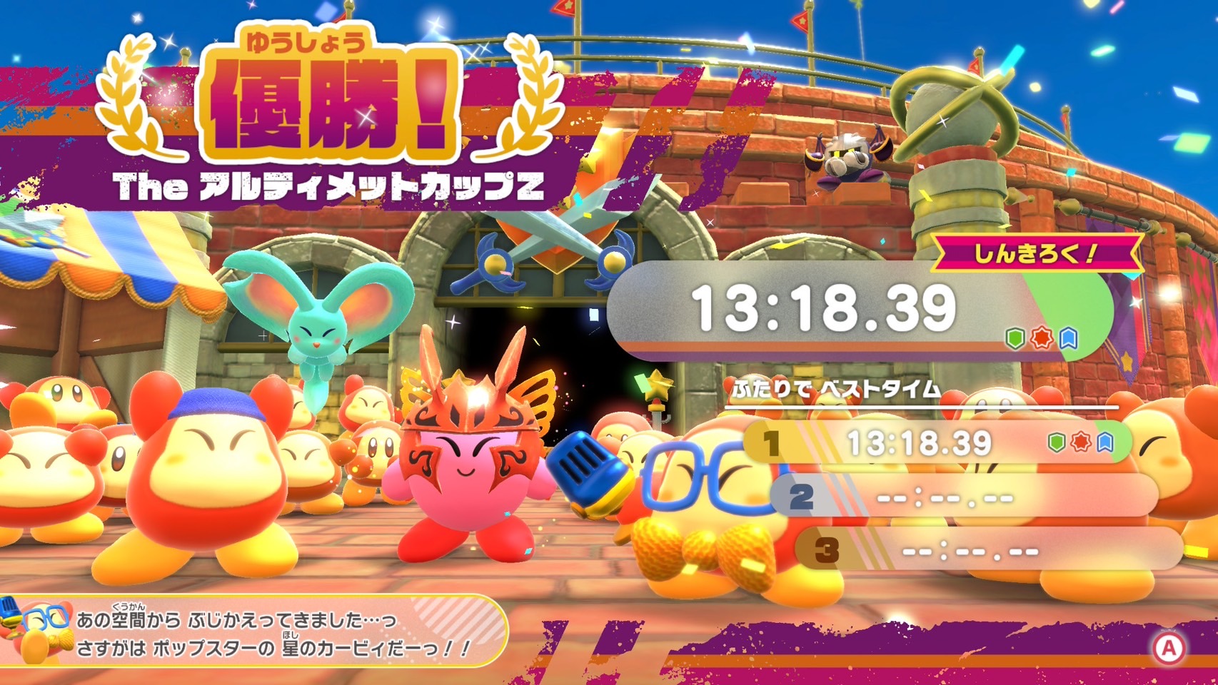 KirbyandtheForgottenLand_Star-CrossedWorld_04