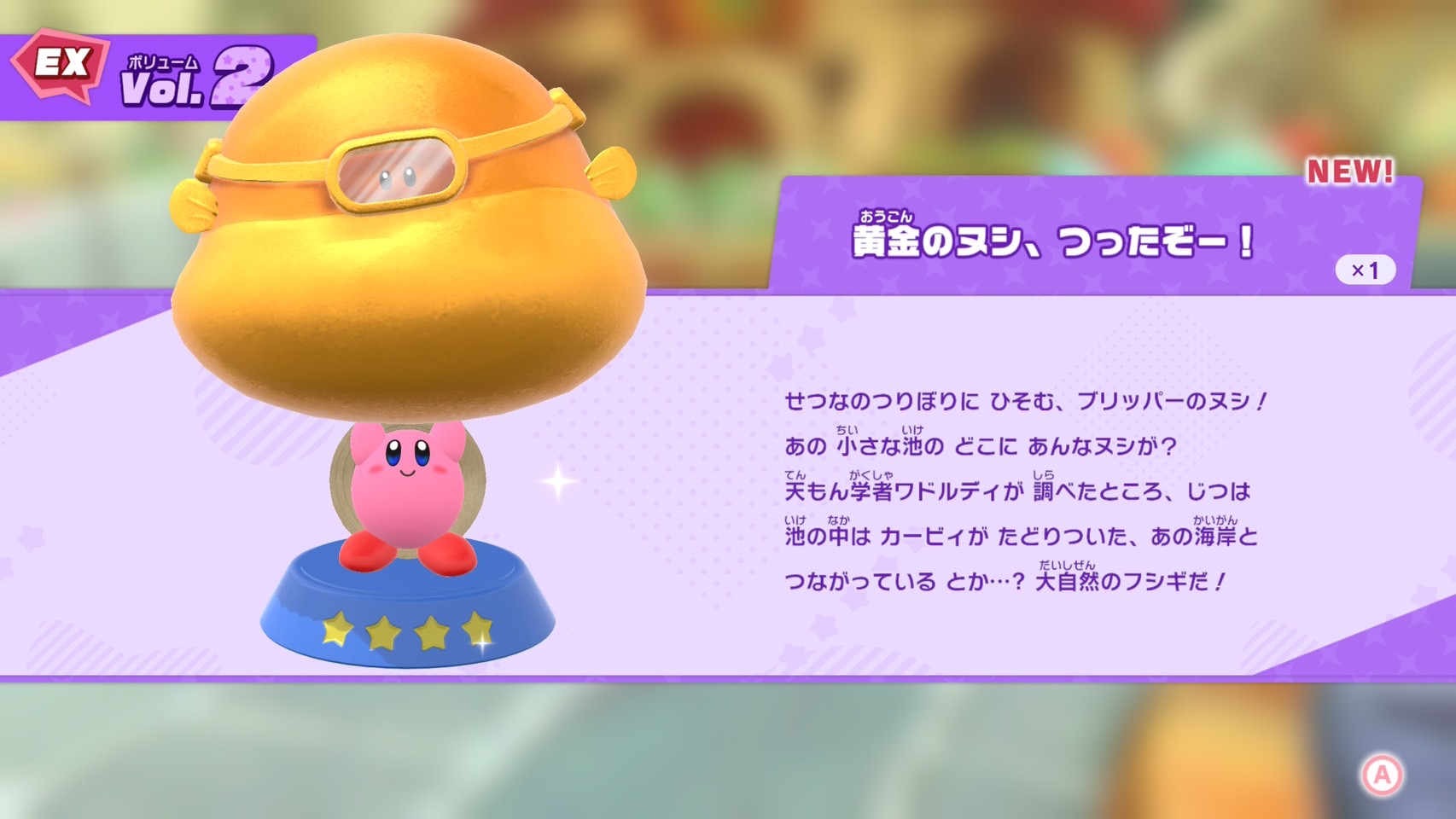 KirbyandtheForgottenLand_Star-CrossedWorld_11
