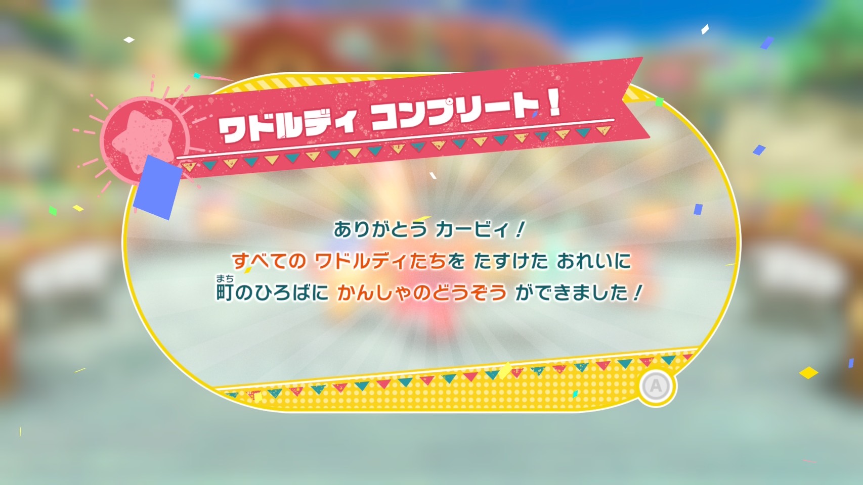 KirbyandtheForgottenLand_Star-CrossedWorld_16