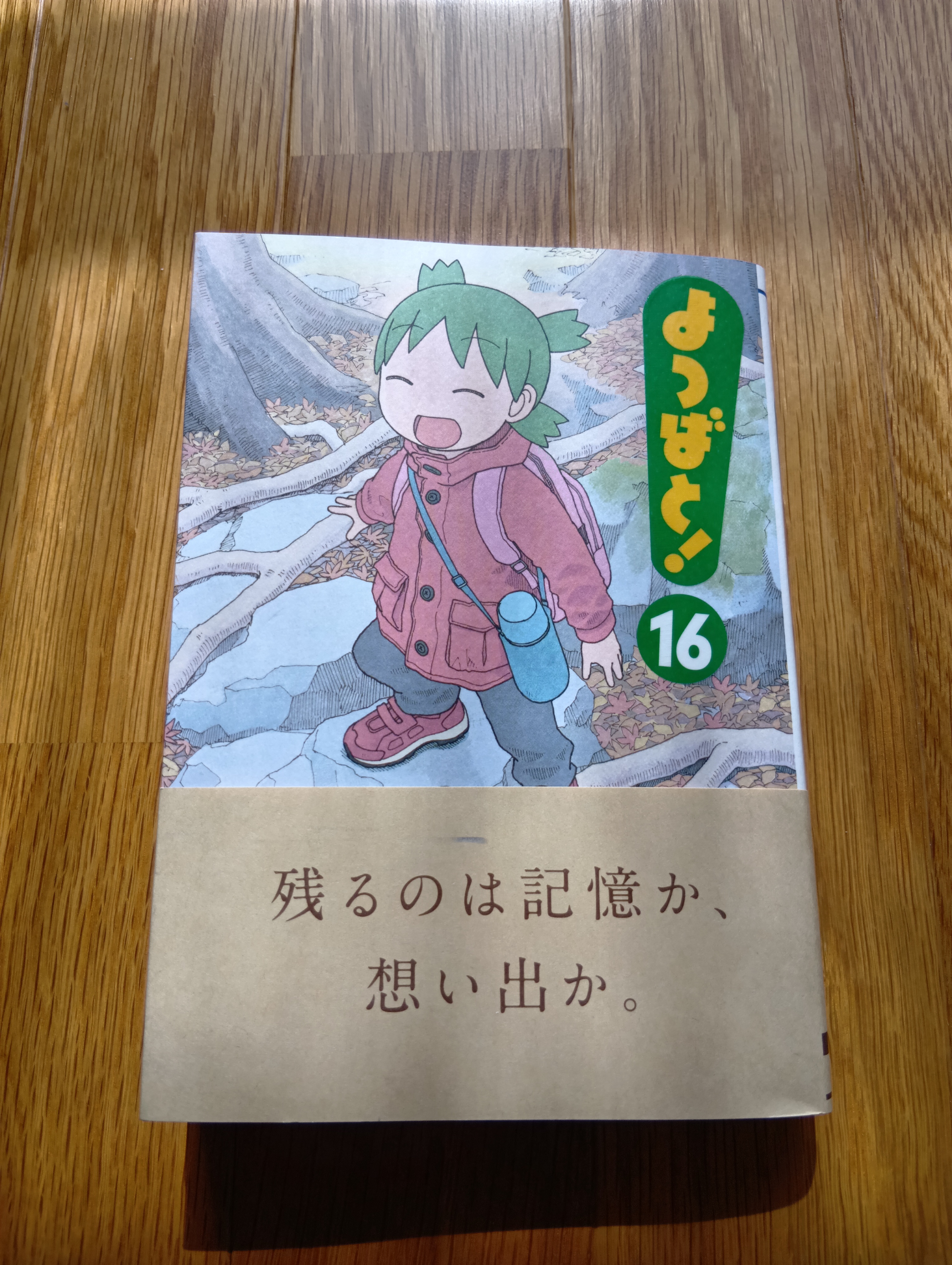雑記