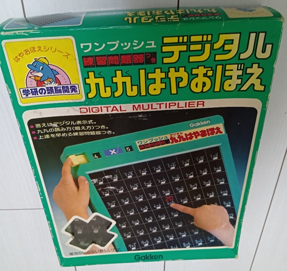 勉強